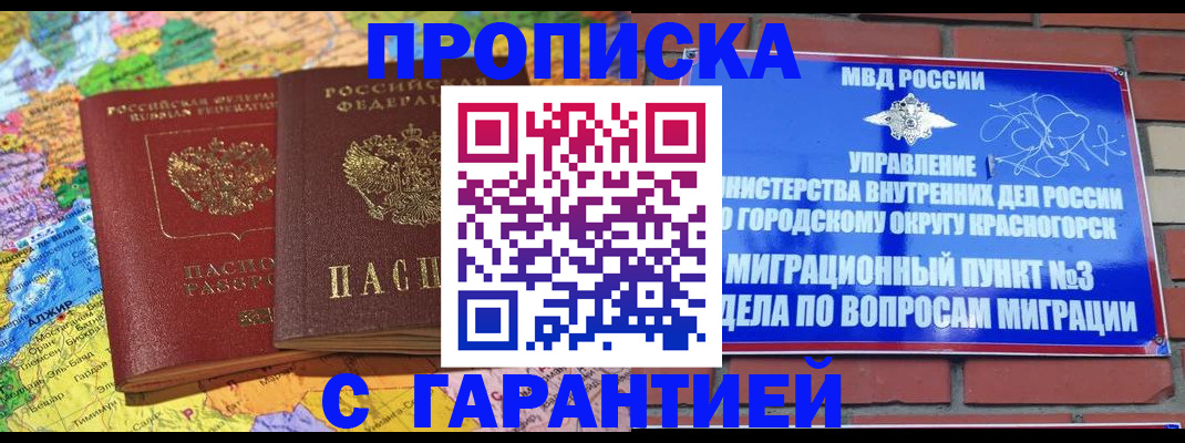 прописка для школы в Нефтекамске
