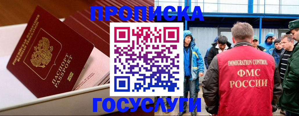 временная регистрация в Нефтекамске